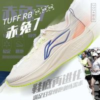 LI-NING 李寧 赤兔7 男子跑步鞋 ARPU003