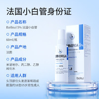 Bailleul 法國(guó)小白管米諾地爾酊5% 60ml*3瓶