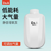 D＆A/德克 魚缸小型增氧泵 靜音氣量可調(diào) 單孔 裸泵