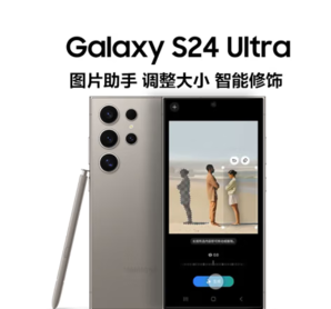 SAMSUNG 三星 Galaxy S24 Ultra 5G手機 12GB+256GB