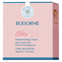 bodcrme 貝德美 兒童水養(yǎng)柔潤(rùn)霜 50g