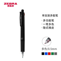 ZEBRA 斑馬牌 J4SA11 按動(dòng)中性筆 黑桿 0.5mm 單支裝