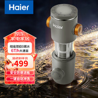 Haier 海爾 前置過(guò)濾器 6T大 HP-28