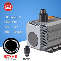 SUNSUN 森森 魚缸水泵  HQB-2000*24w 兩用款+2m水管