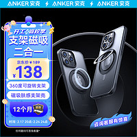 Anker 安克 iPhone系列 磁吸手機(jī)殼