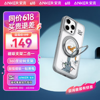 Anker 安克 支點(diǎn)殼貓和老鼠聯(lián)名系列蘋果15promax手機(jī)殼iphone14pro支架殼超強(qiáng)磁吸旋轉(zhuǎn)支架