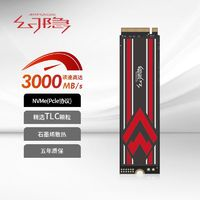 幻隱 1TB NVMe M.2 固態(tài)硬盤PCIe3.0*4