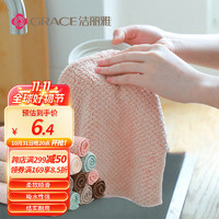 GRACE 潔麗雅 抹布 廚房魔力去污布 5條裝