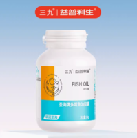 眼腦齊呵護(hù)！999 三九醫(yī)藥 益普利生牌 多烯深海魚油軟膠囊60粒