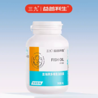 眼腦齊呵護(hù)！999 三九醫(yī)藥 益普利生牌 多烯深海魚油軟膠囊60粒