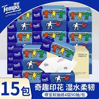 Tempo 得寶 無香抽紙90衛(wèi)生紙大包家用紙巾加厚餐巾紙整箱藝術(shù)聯(lián)名15包