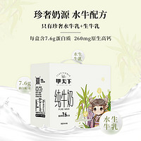 皇氏乳業(yè) 水牛奶3.8蛋白200ml*16盒甲天下純牛奶學生早餐奶禮盒裝送禮