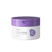 敷爾佳 依克多因睡眠面膜 100g（贈(zèng) 依克多因面膜1片）