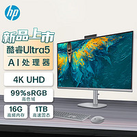 HP 惠普 星Studio X 27英寸一體機電腦（Ultra5-125H、16GB、1TB SSD 無線Wi-FI7 ）