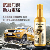 CHIEF 車仆 金裝燃油寶 套裝  4瓶 送1瓶