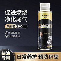 CHIEF 車仆 柴油添加劑  單瓶裝