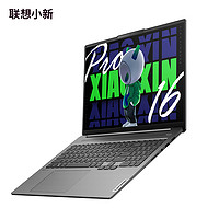 Lenovo 聯想 小新Pro 16 2024 酷睿版 16英寸輕薄辦公本（Ultra5-125H、32GB、1TB、2.5K、120Hz）