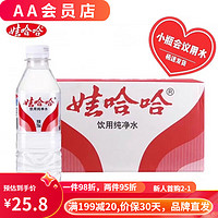 WAHAHA 娃哈哈 飲用純凈水 350ml瓶12瓶