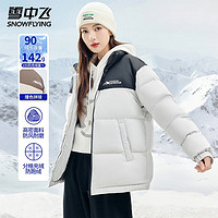 雪中飛 羽絨服冬季情侶短款面包服立領(lǐng)拼色男女同款百搭防寒羽絨衣外套男 白色（男女同款） 170/88A(M)