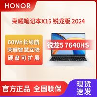 HONOR 榮耀 筆記本X16銳龍版R5-7640HS高清護(hù)眼屏辦公輕薄智慧互聯(lián)IPS屏 16+512