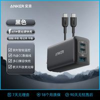 Anker 安克 65W氮化鎵充電器套裝