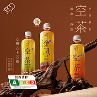 HEYTEA 喜茶 空茶 500ml*15瓶（口味任選）