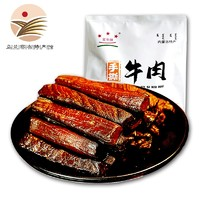 星華源 手撕風(fēng)干牛肉干 三味混裝 500g *1袋