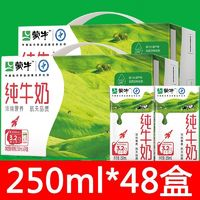 MENGNIU 蒙牛 3.2g蛋白質(zhì) 純牛奶