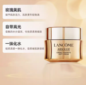 88VIP！LANCOME 蘭蔻 菁純臻顏精萃乳霜15ml*2（輕盈型）