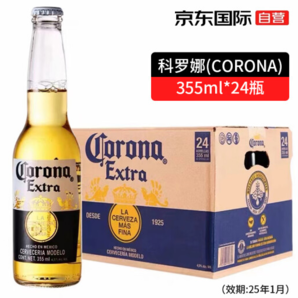 限地區(qū)！Corona 科羅娜 特級啤酒 330ml*24瓶（進口版本）