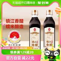 LIANHUA 蓮花 0添加鎮(zhèn)江糯米醋香醋500ml*2瓶一級(jí)釀造食醋酸炒菜涼拌蘸料