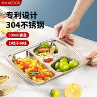 MAXCOOK 美廚 304不銹鋼餐盤MCFT8992 蝙蝠英雄（四格）  500ml