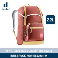 deuter 多特 旅行雙肩包