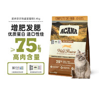 ACANA 愛肯拿 美國(guó)進(jìn)口農(nóng)場(chǎng)盛宴雞肉全階段成幼貓糧5.4kg