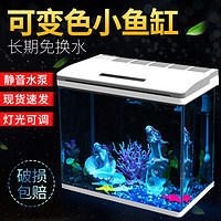 SUNSUN 森森 智能魚缸 客廳 小型水族箱創(chuàng)意家用免換水生態(tài)玻璃桌面金魚缸