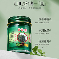 khio 青草膏 50g*4瓶