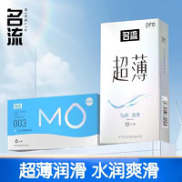 名流 MO003安全套組合 16只（MO*6+超薄*10只）