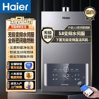 Haier 海爾 JSQ25-13FPD3FXPCU1 燃?xì)鉄崴?13L