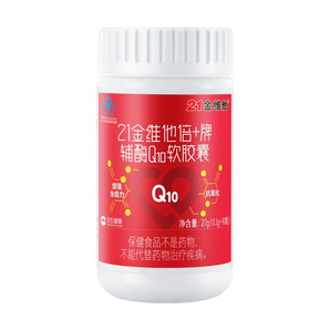 21金維他 輔酶Q10軟膠囊 90粒