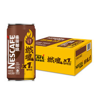 Nestlé 雀巢 Nestle/雀巢咖啡1倍咖啡因燃魂濃咖啡飲料180ml*12罐