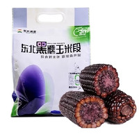 秋色滿田 東北黑糯玉米段 150g*10段