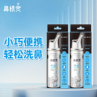 BEGGI 鼻精靈洗鼻器海鹽水噴霧 60ml*3瓶（含贈品1瓶）