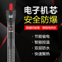 SUNSUN 森森 魚缸龜缸加熱棒 25W