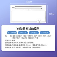 Midea 美的 Y5 浴霸集成吊頂取暖器