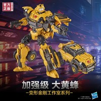 Hasbro 孩之寶 《變形金剛：重新激活》 工作室系列 加強(qiáng)級(jí) F8764  大黃蜂【定金】