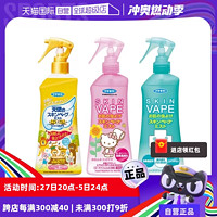 VAPE 未來 驅(qū)蚊水噴霧戶外防蚊蜜桃味 200ml