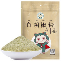 卡比獸 白胡椒粉70g 袋裝