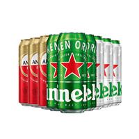 Heineken 喜力 啤酒經(jīng)典混合裝500ML*9罐混合口味更多選擇出游聚餐卡紙裝