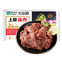 大莊園 上腦拌肉 500g/袋 半成品腌制牛肉 齊市風(fēng)味