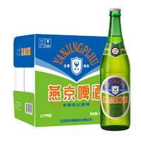 燕京啤酒 老燕京12度特制640ml*12瓶  整箱裝